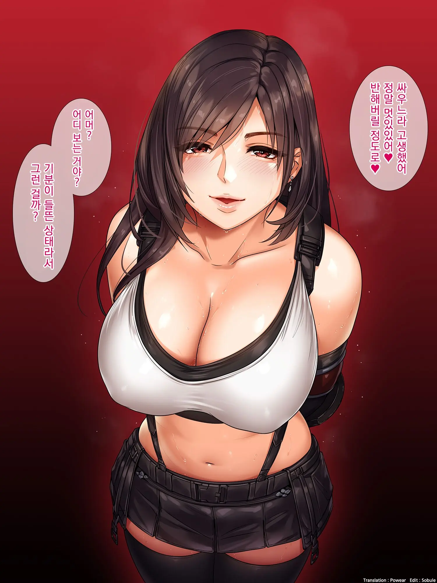 Tifa Kara No Gohoubi